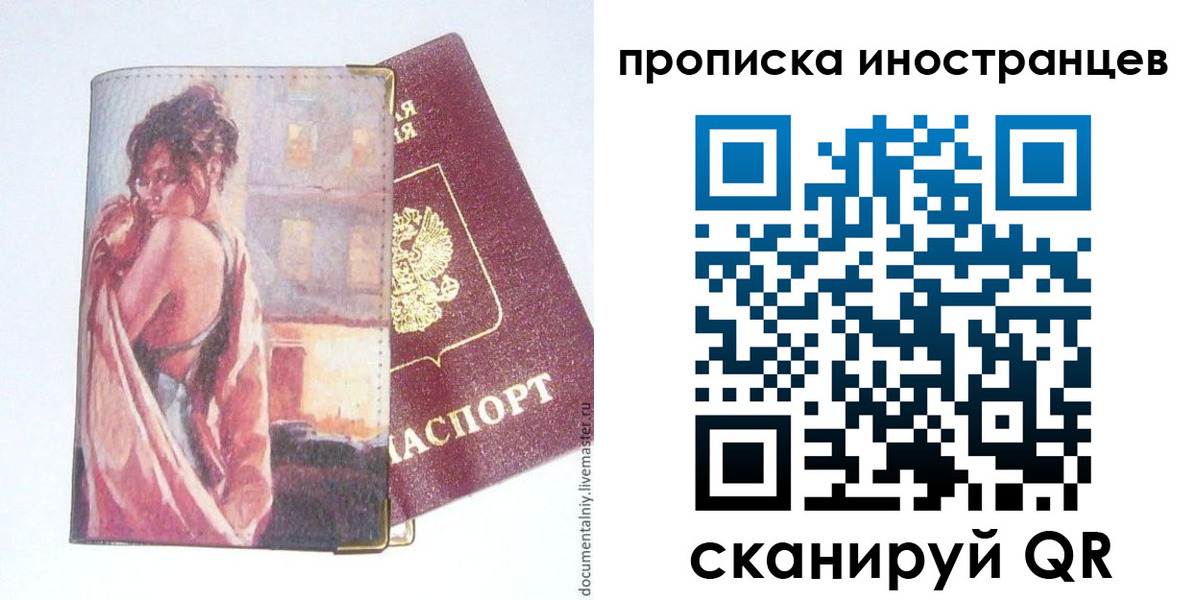 регистрация в Кинешме