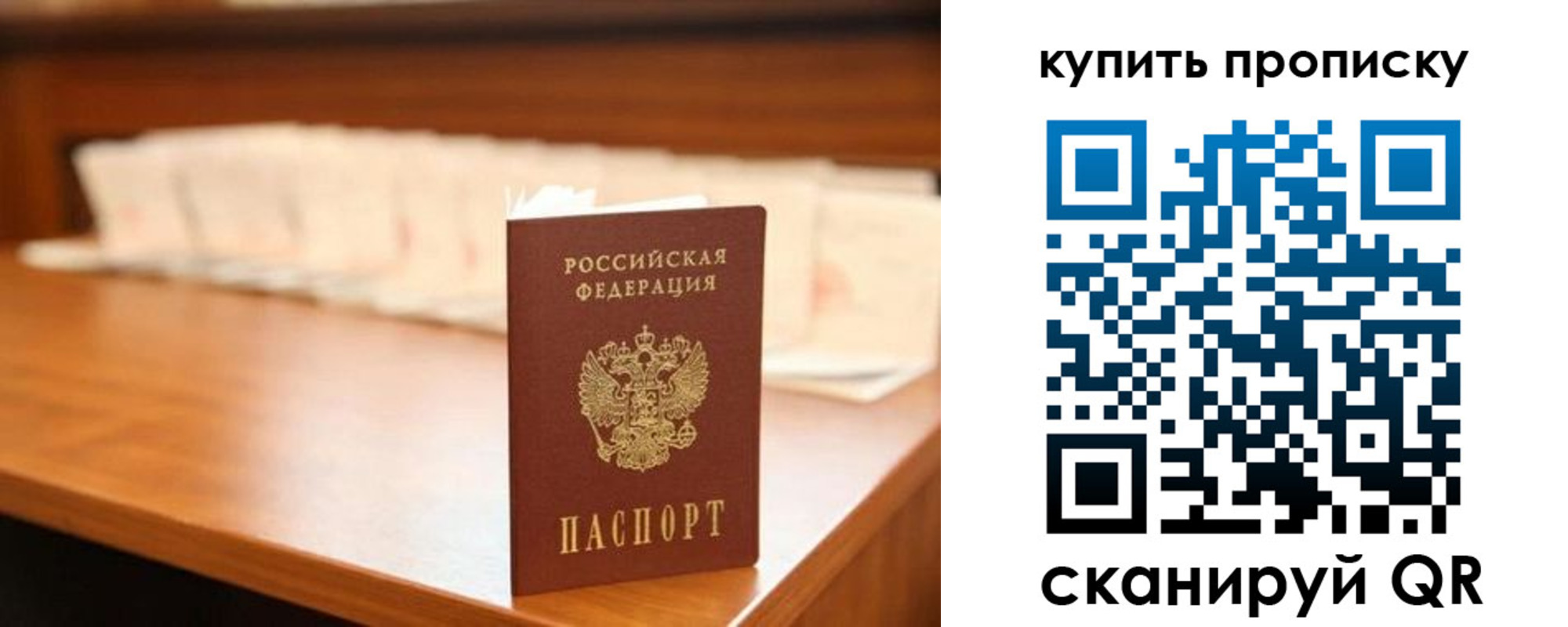 прописка 2025 в Кинешме