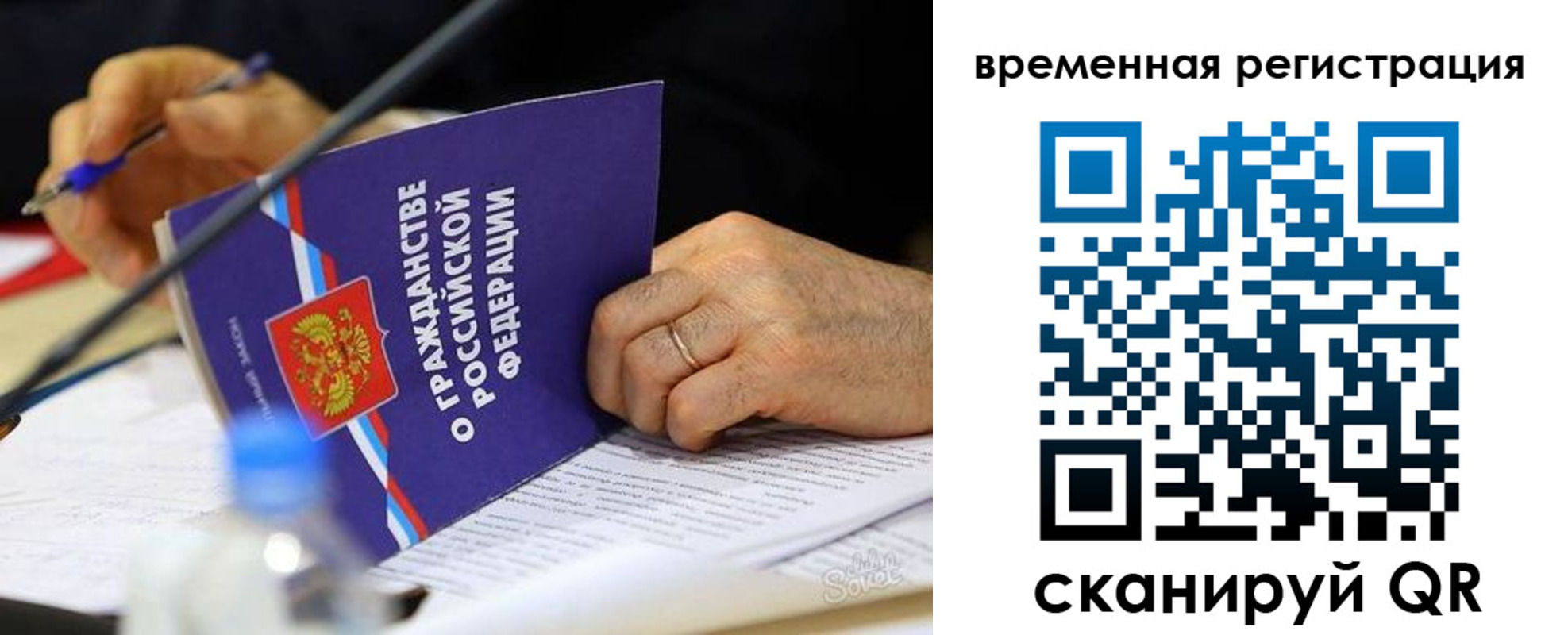 прописка для кредита в Кинешме